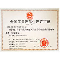 色色中文操全国工业产品生产许可证